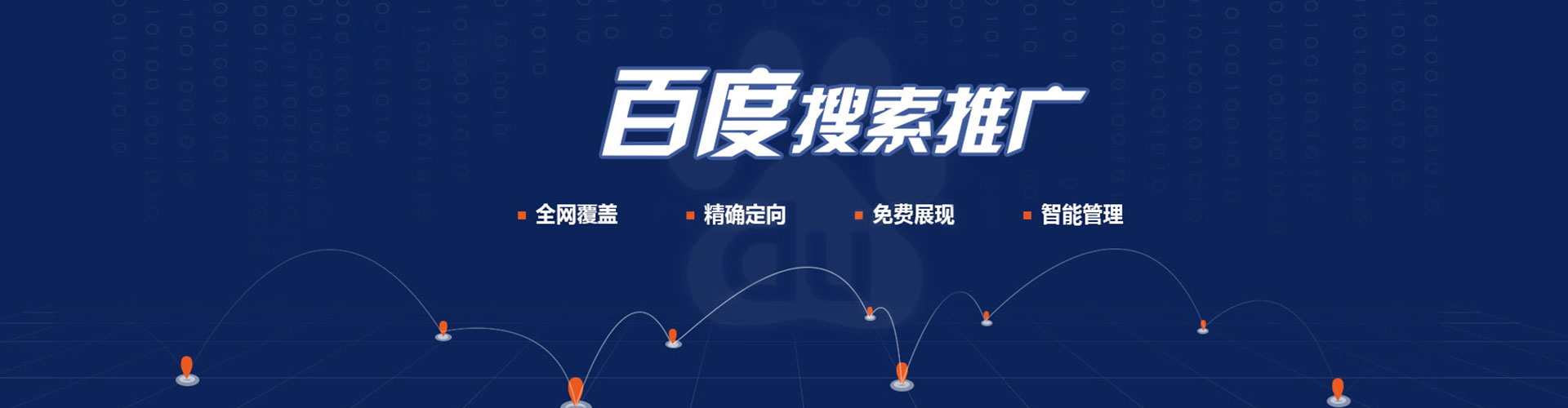 宝应百度推广排名